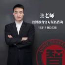 A智博教育张老师