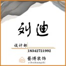 小迪